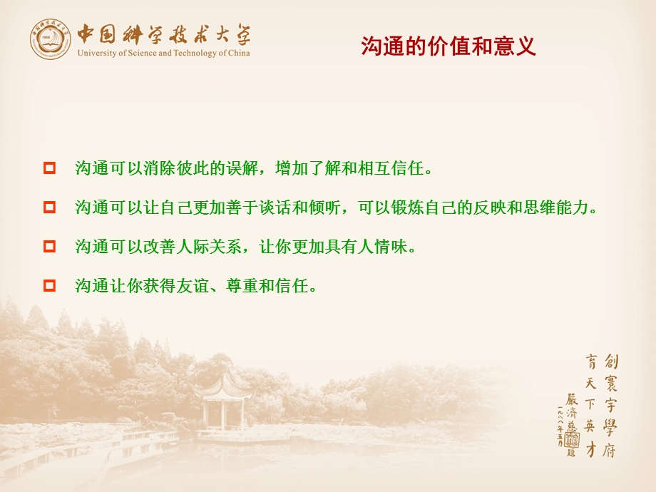 有效沟通与激励.ppt_第3页