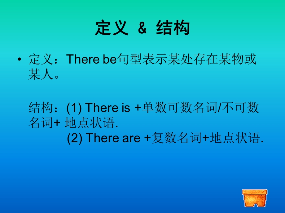 高年级游动的雨公开课.ppt_第2页