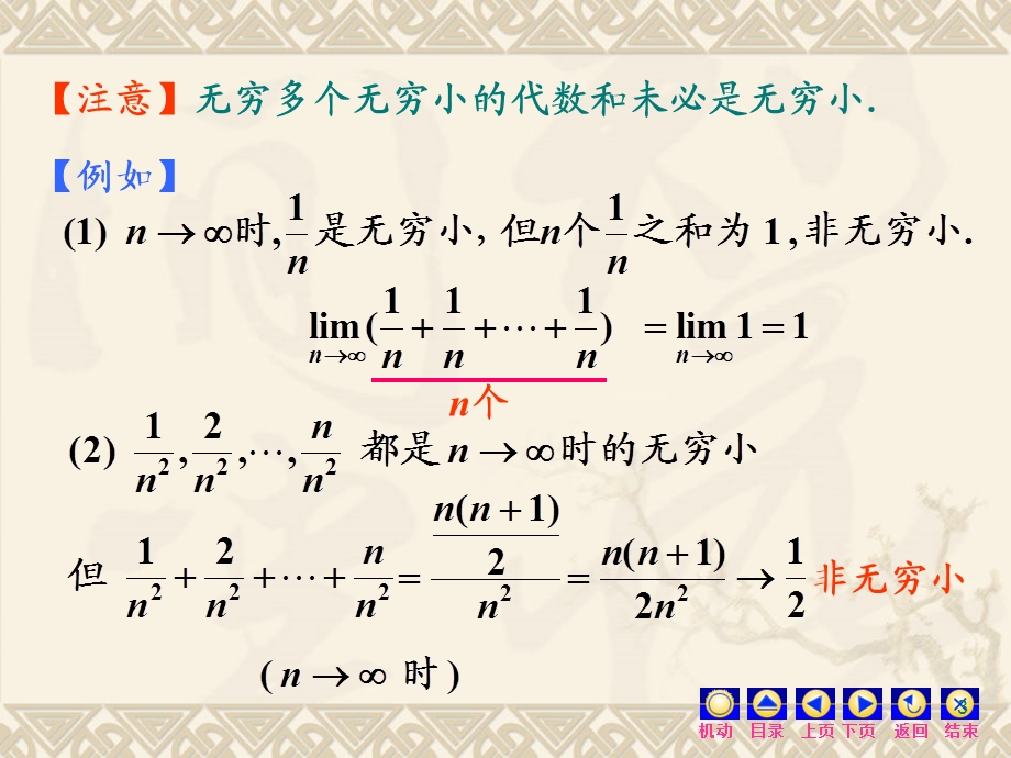 高数上册第一章第五节极限运算法则.ppt_第3页