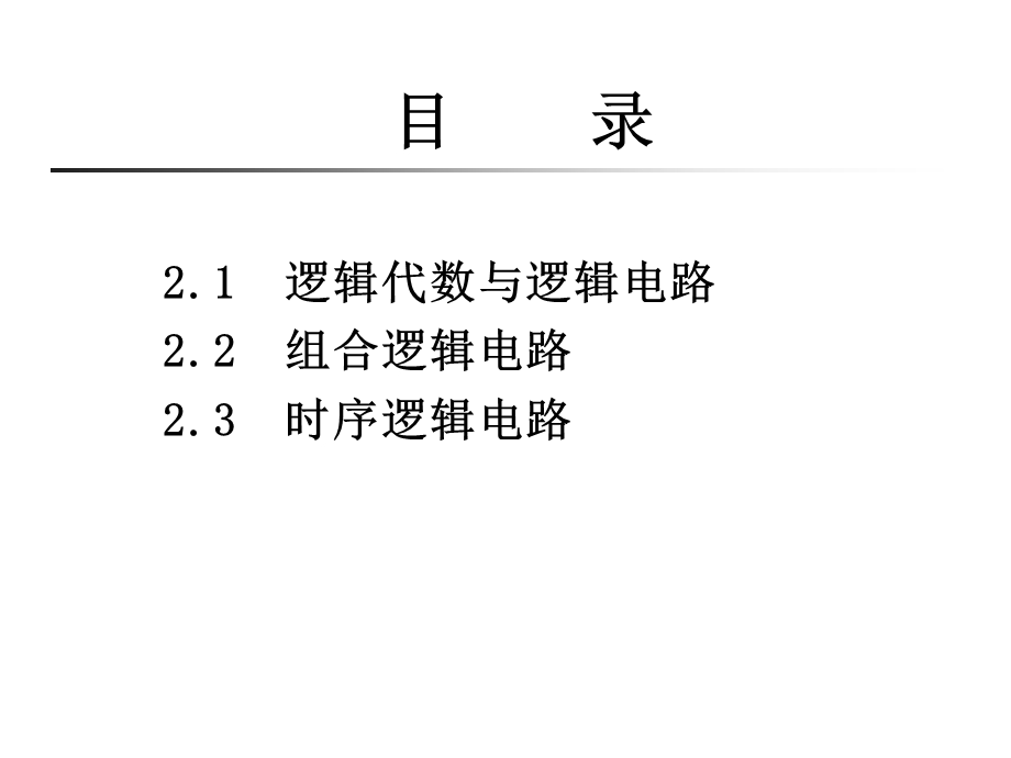 计算机的基本器.ppt_第2页