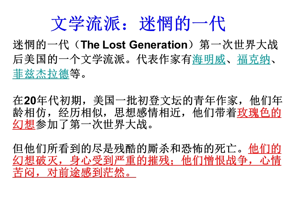 桥边的老人正稿.ppt_第2页