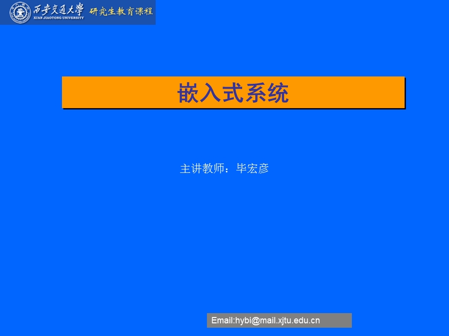 计算机通信技术.ppt_第1页