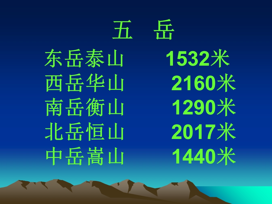 苏教版国标本三年级上册《比较数的大小》公开课课件.ppt_第3页