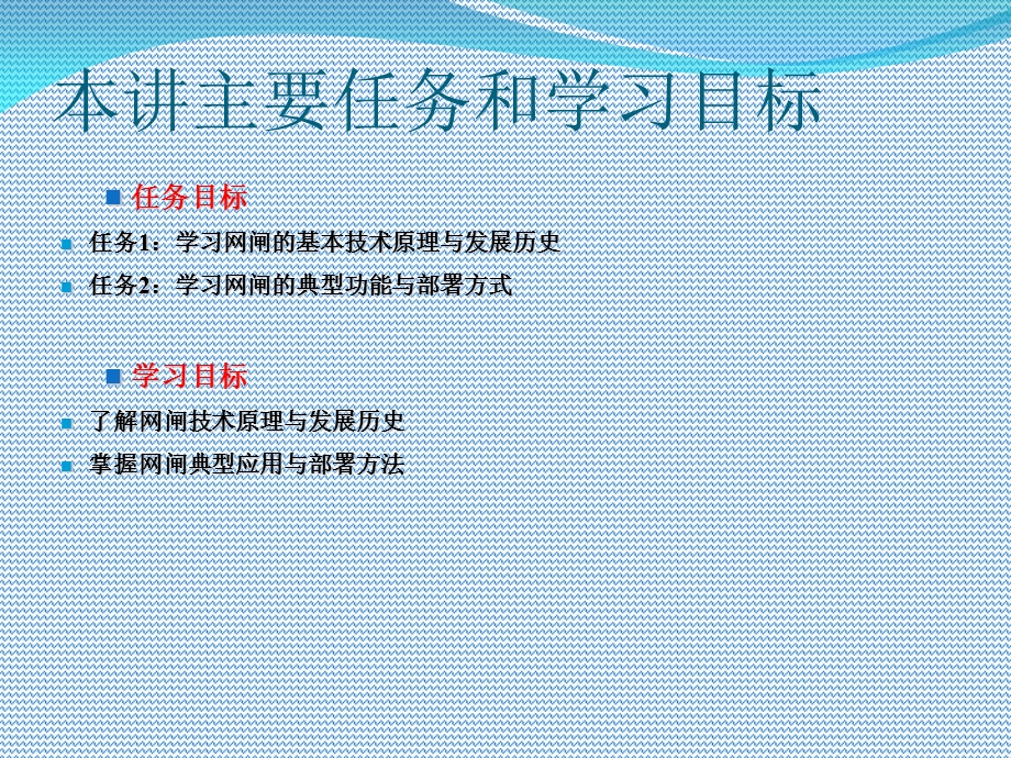 网络隔离的工作原理.ppt_第2页