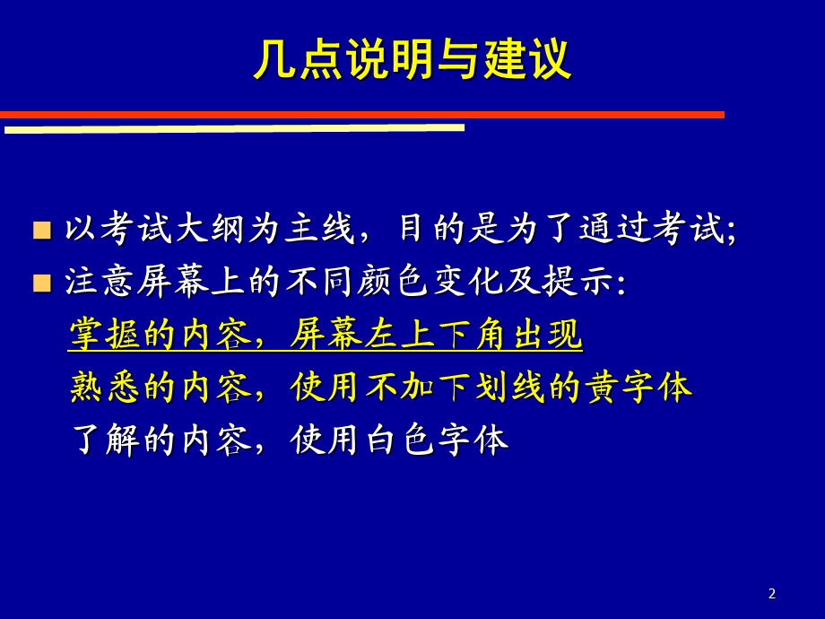 环评相关法律法规.ppt_第2页