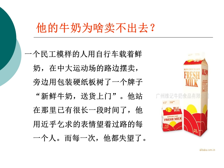 饭店产品概述第二节饭店产品生命周期策略第三节饭.ppt_第3页