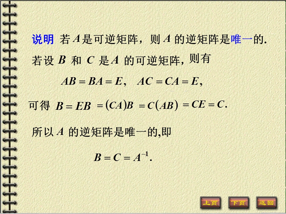 河海大学《几何与代数》课件.ppt_第3页