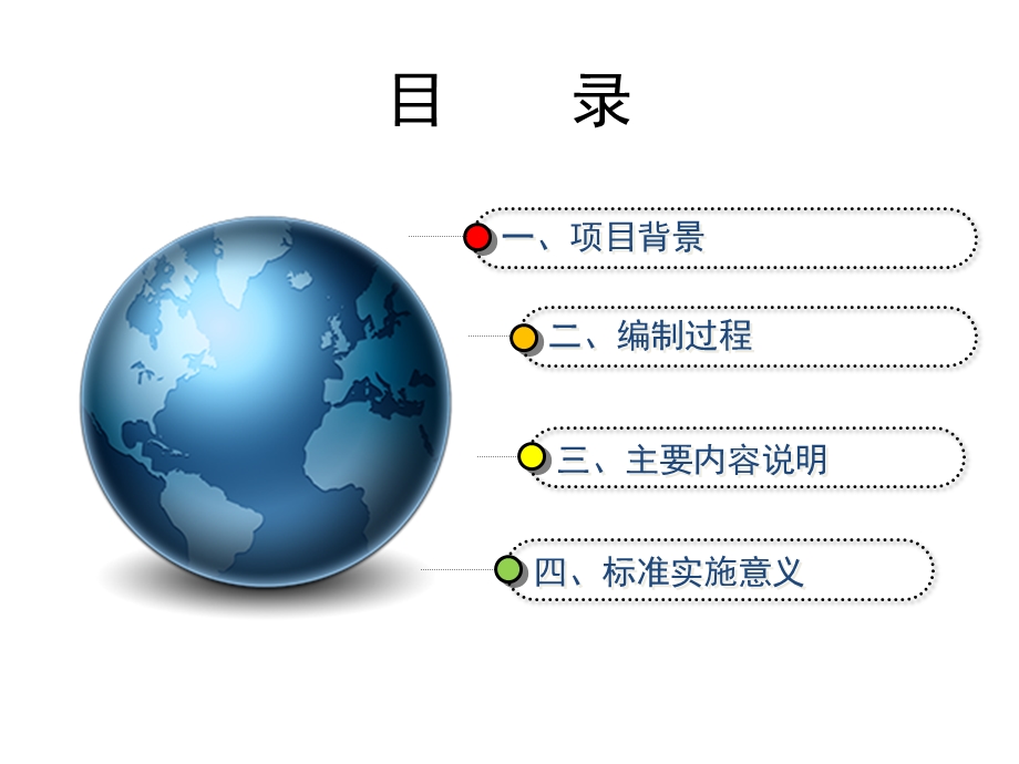 车用起重尾板安装与使用技术要求.ppt_第2页