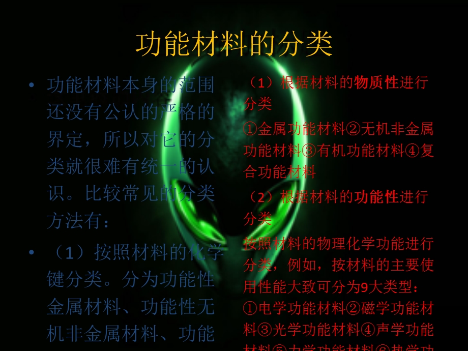 纳米纸之碳纳米纸.ppt_第3页