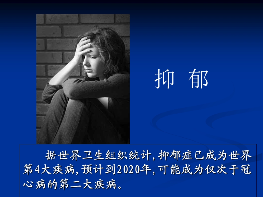 积极情绪的力量.ppt_第3页