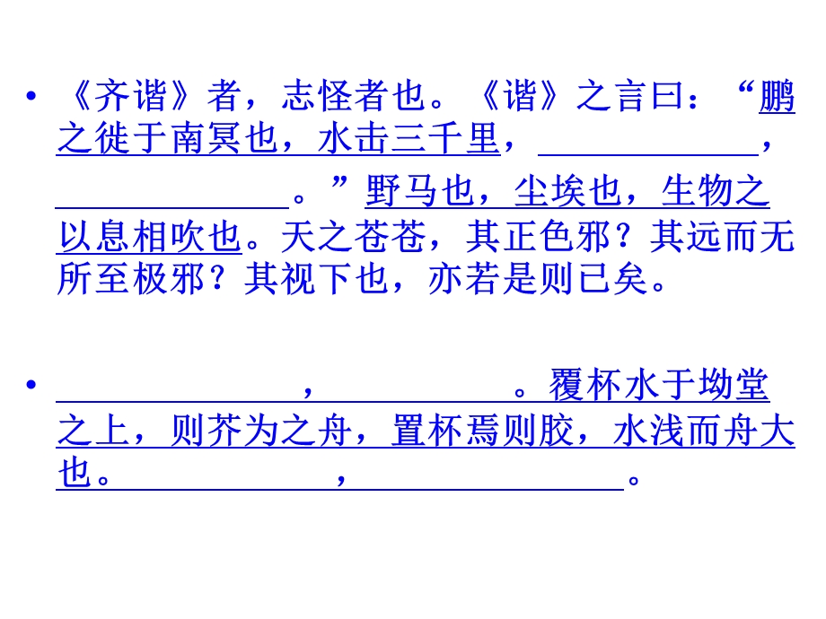 高二语文期末复习(5.31早读6.3午读资料).ppt_第3页