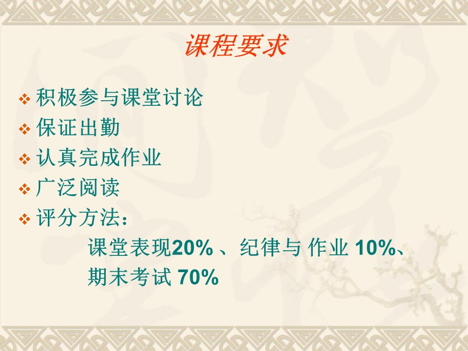 管理的基本概念.ppt_第3页