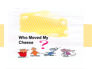读书分享-谁动了我的奶酪.ppt