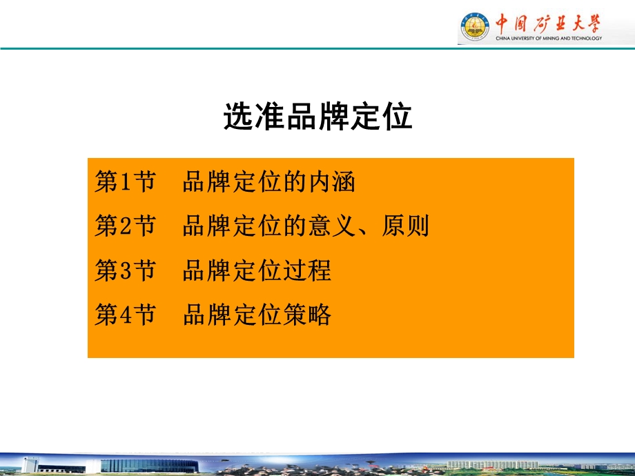 部分、如何打造强势品牌.ppt_第2页