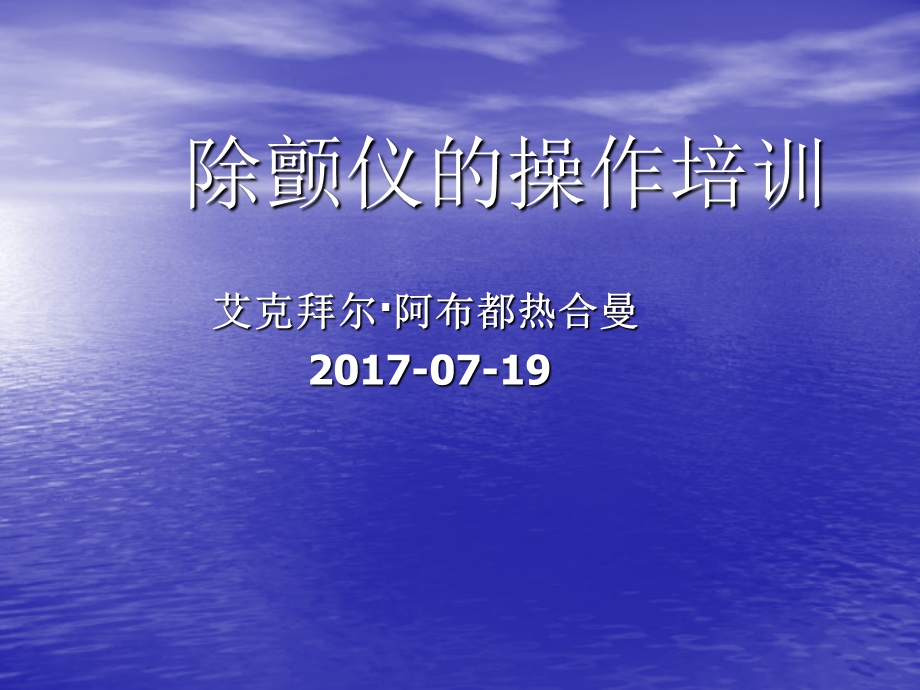 除颤仪操作培训.ppt_第1页