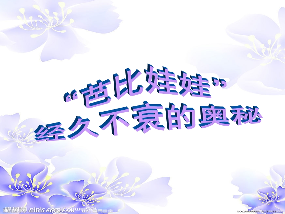 芭比娃娃经久不衰.ppt_第2页