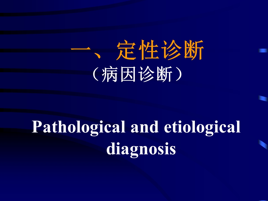 神经定位神经科讲座.ppt_第2页