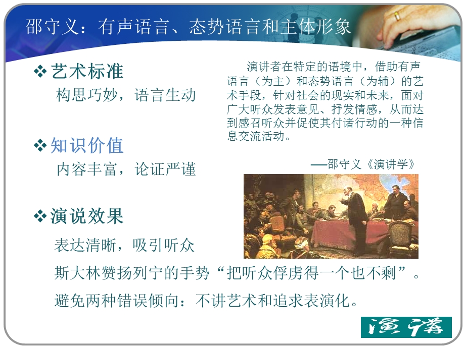 钢铁是这样炼成的 (I).ppt_第3页