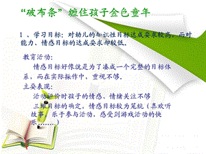 《指南》学习与解读.ppt