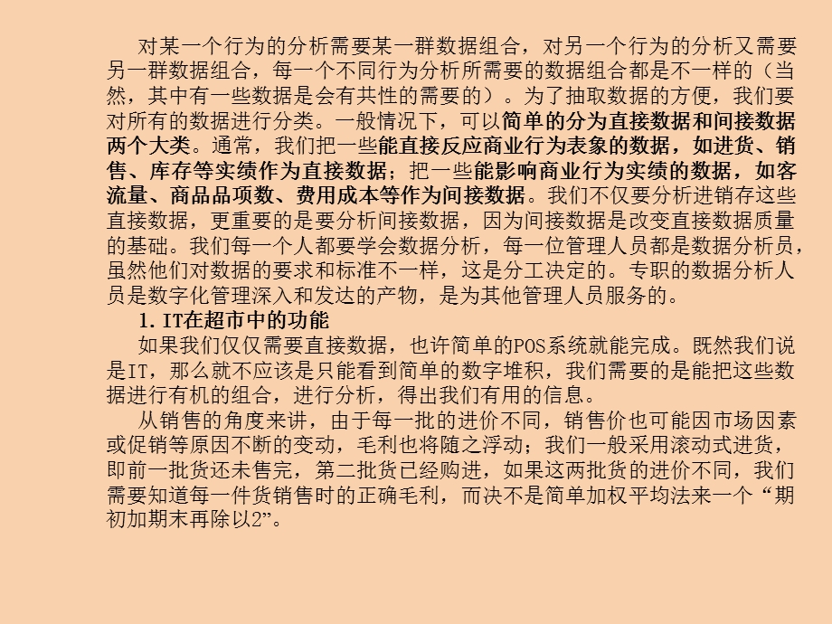 卖场数据分析.ppt_第3页