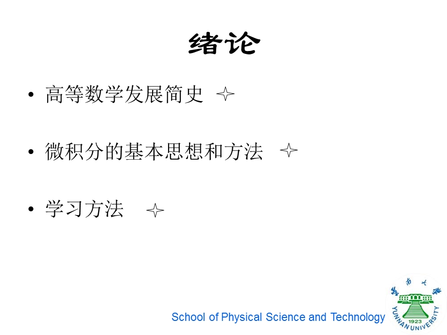 函数与极限-1-函数.ppt_第2页