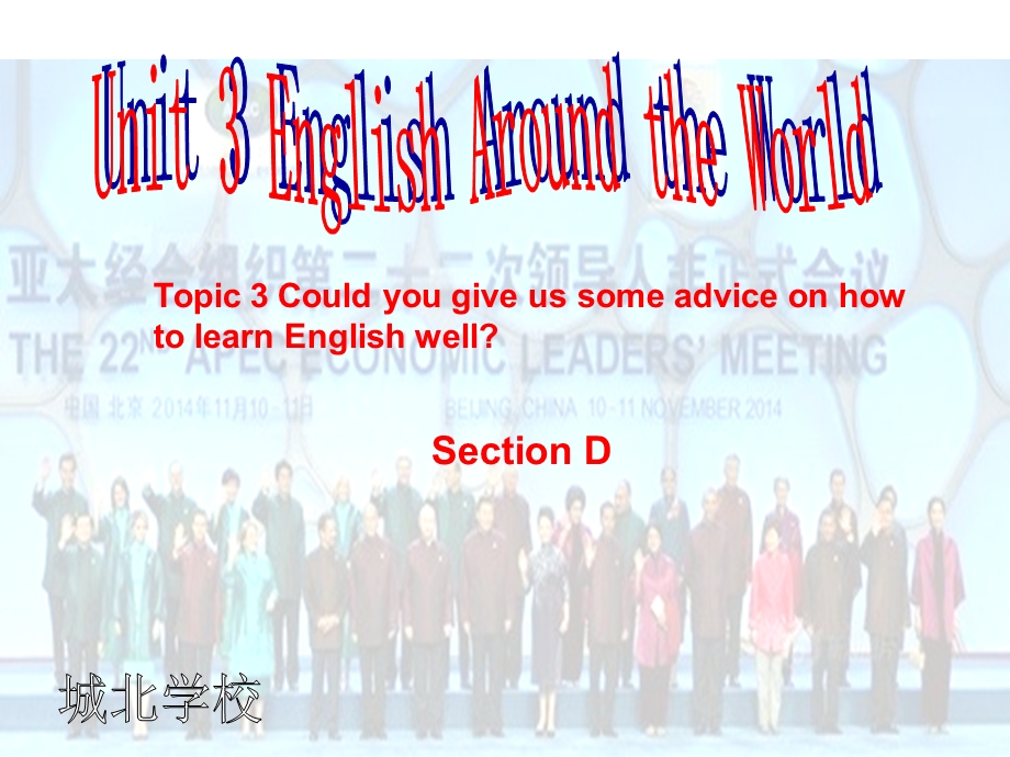 新仁爱英语九年级上册Unit3Topic3SectionD.ppt_第1页