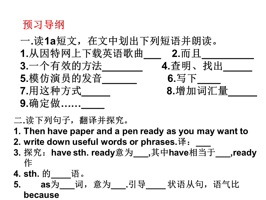 新仁爱英语九年级上册Unit3Topic3SectionD.ppt_第2页