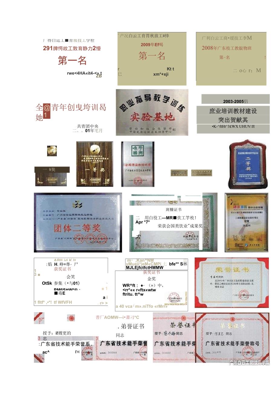 建筑工程管理介绍.docx_第2页