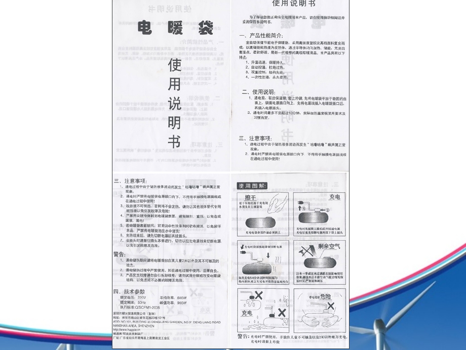 应用文-说明书.ppt_第3页