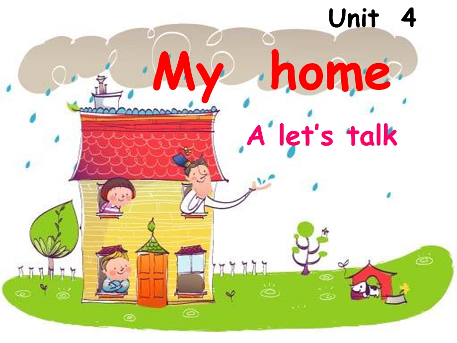 新PEP Unit4 My home A let;s talk.ppt_第1页