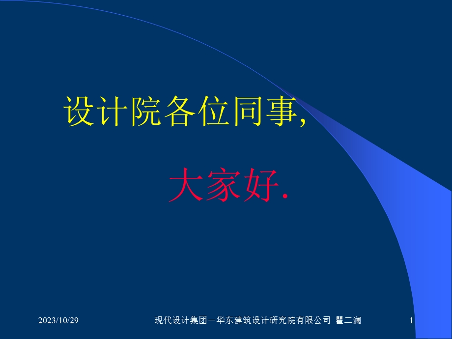 民用建筑电气设计规范-第20章-通信网络系统.ppt_第1页