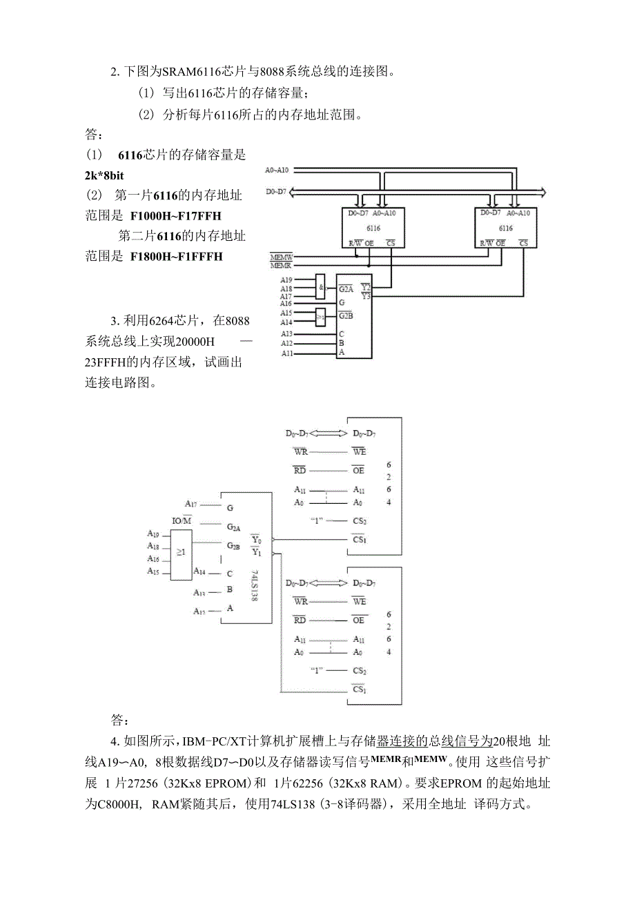 微机原理课后题答案分解.docx_第3页