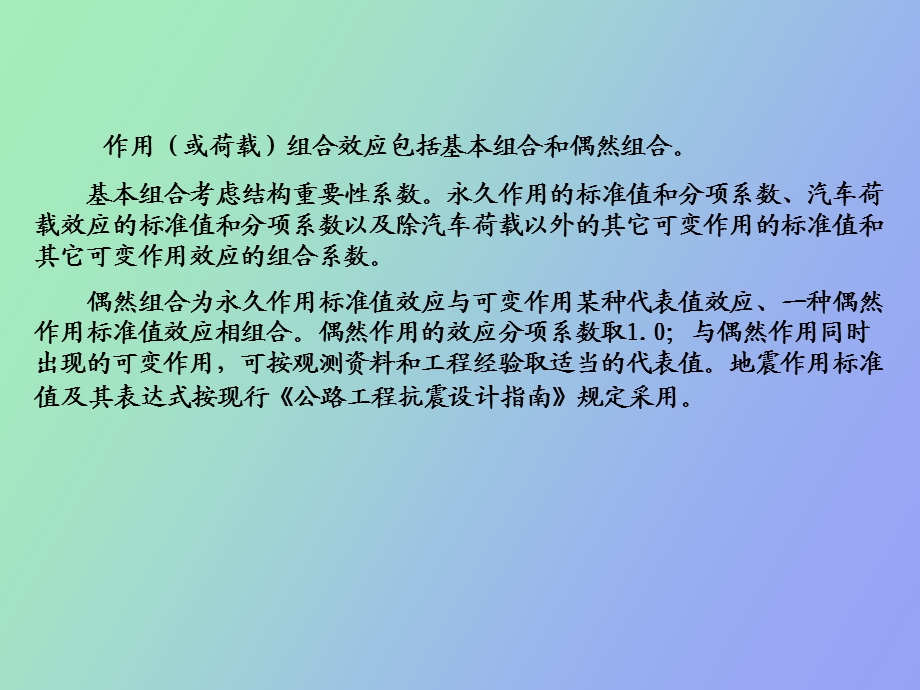 桥梁构件计算.ppt_第2页