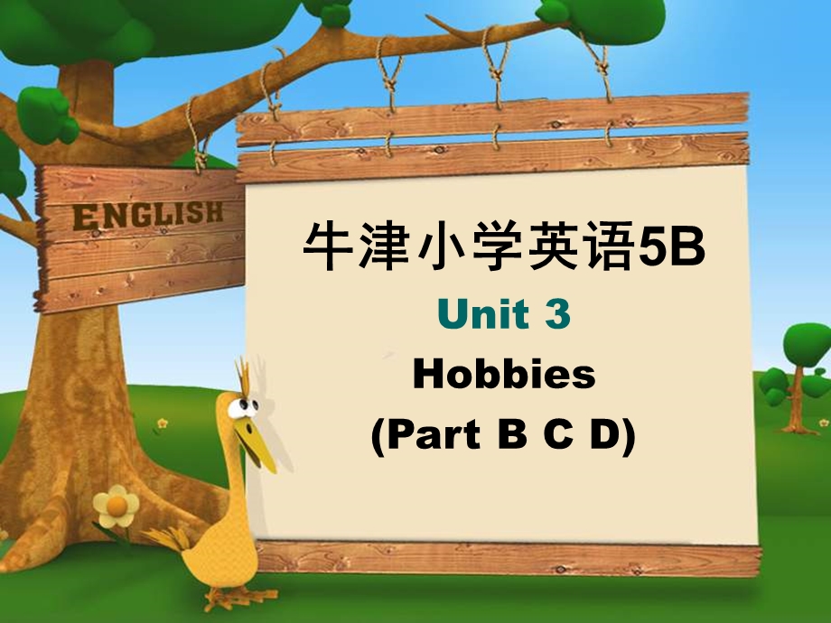 牛津苏教五下Unit3Hobbies第2课时.ppt_第1页