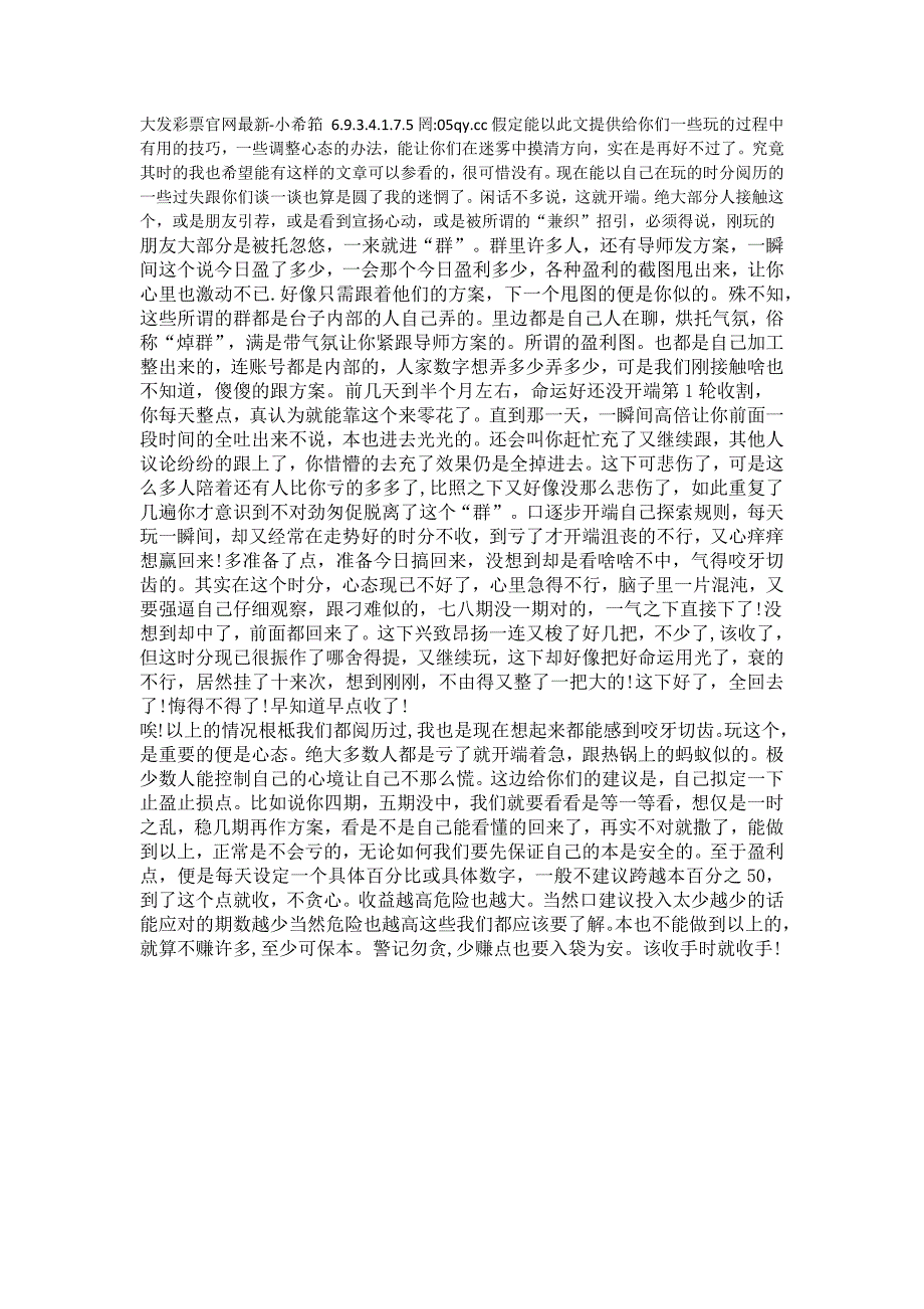 盘点科普《大发彩票官网最新》MBA智库百科.docx_第1页