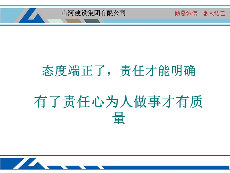 砌体、抹灰工安全操作基本要求.ppt_第3页