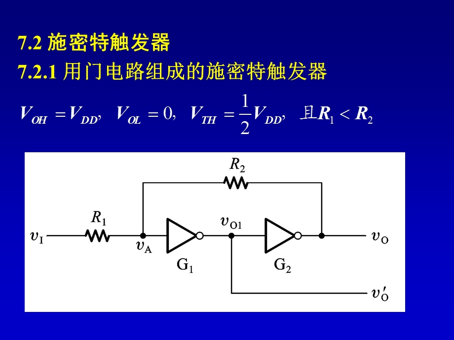 脉冲波形产生和整形.ppt_第3页