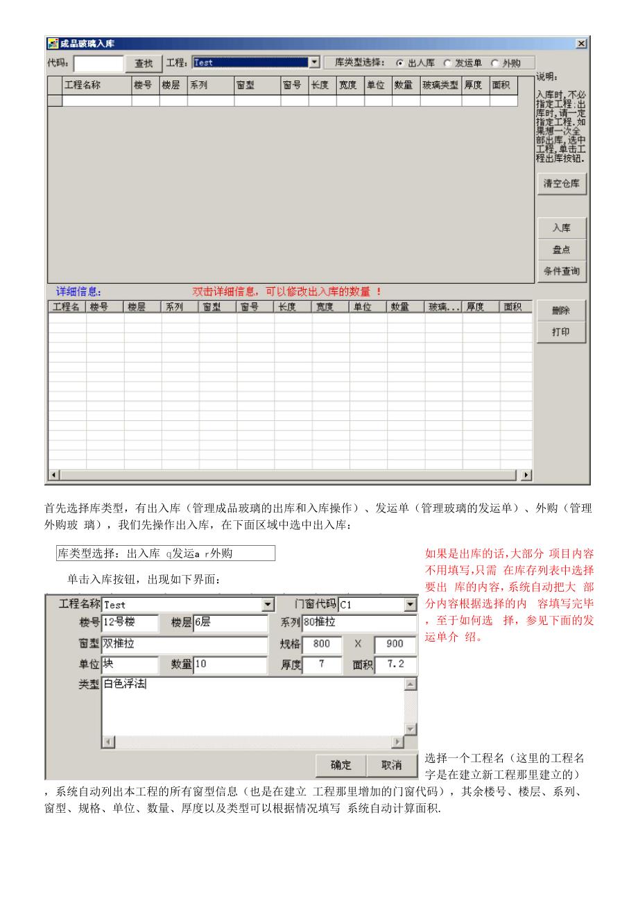 成品仓库管理说明.docx_第2页