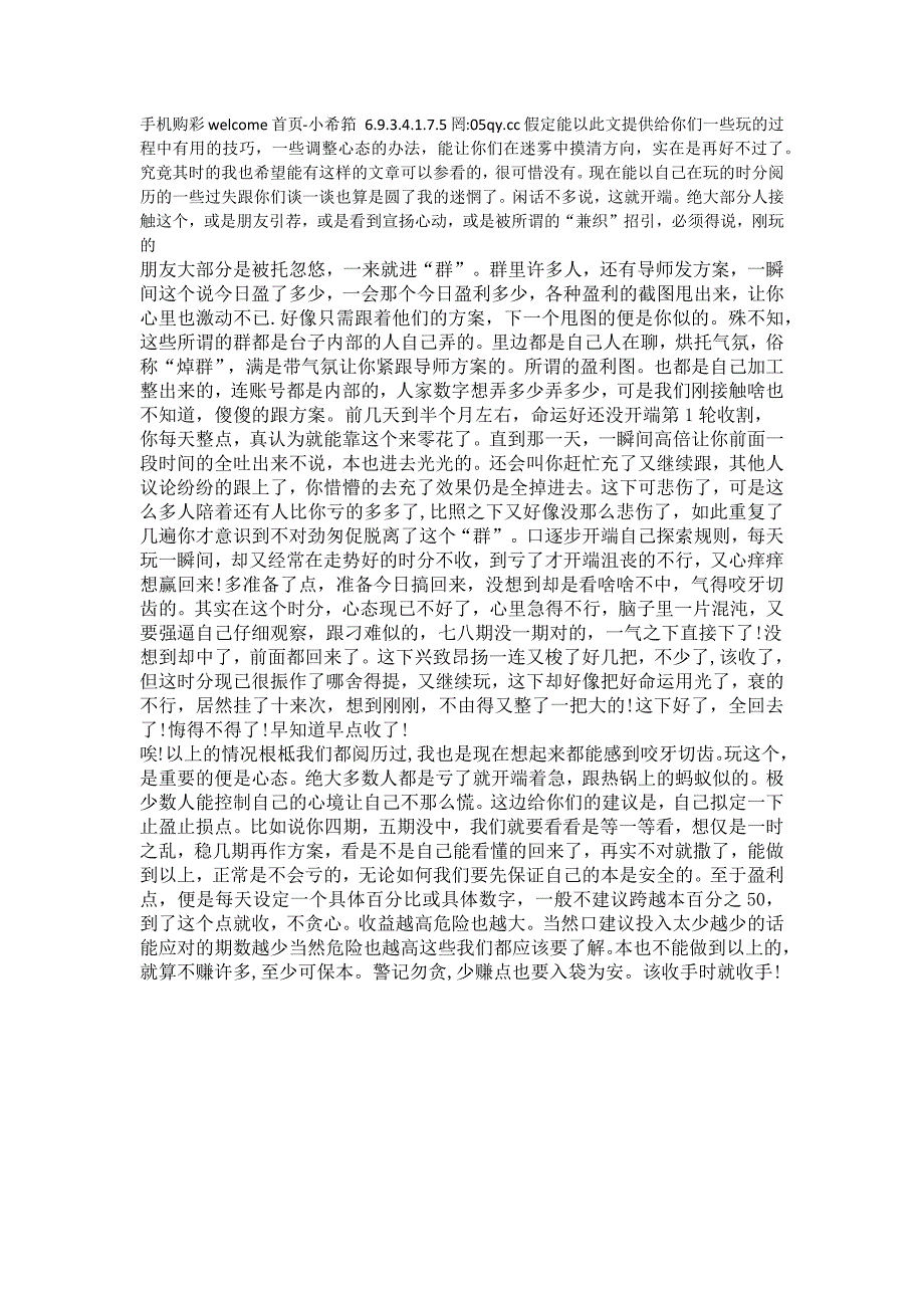 科普一下《手机购彩welcome首页》MBA智库百科.docx_第1页