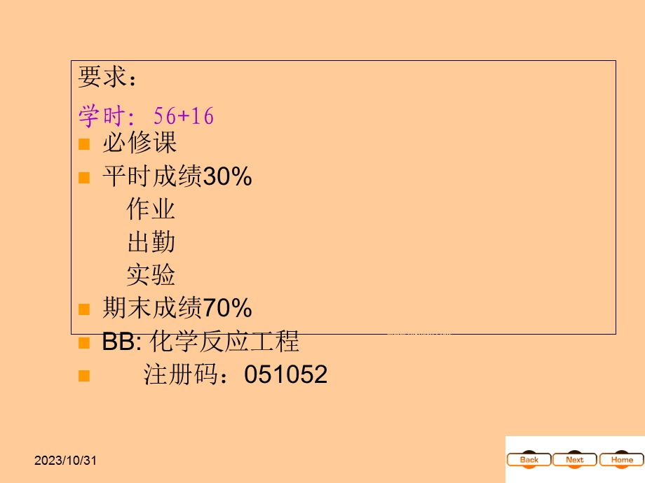 化学反应工程绪论.ppt_第2页