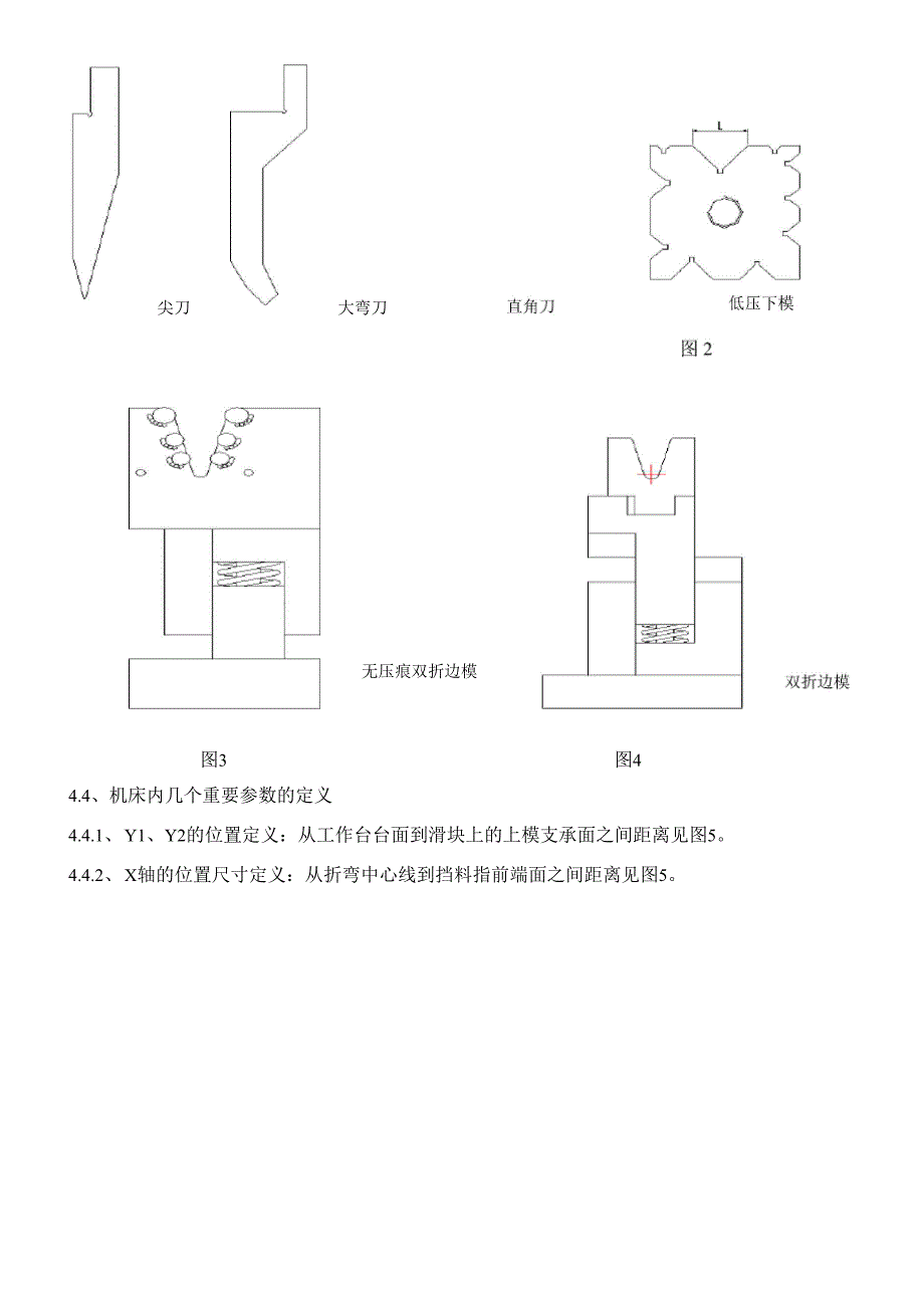 数控折弯操作指导书.docx_第2页