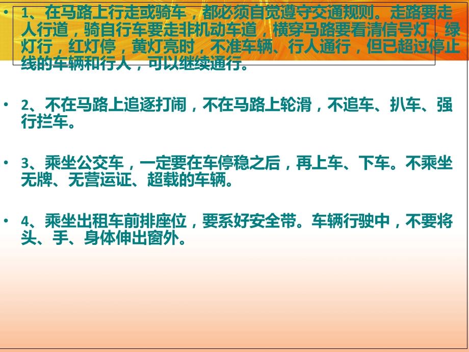 学生暑假安全教育PPT.ppt_第3页