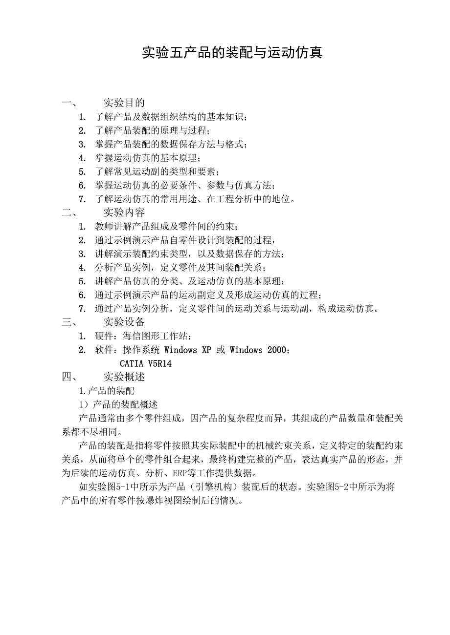 数控铣床加工流程演示.docx_第1页