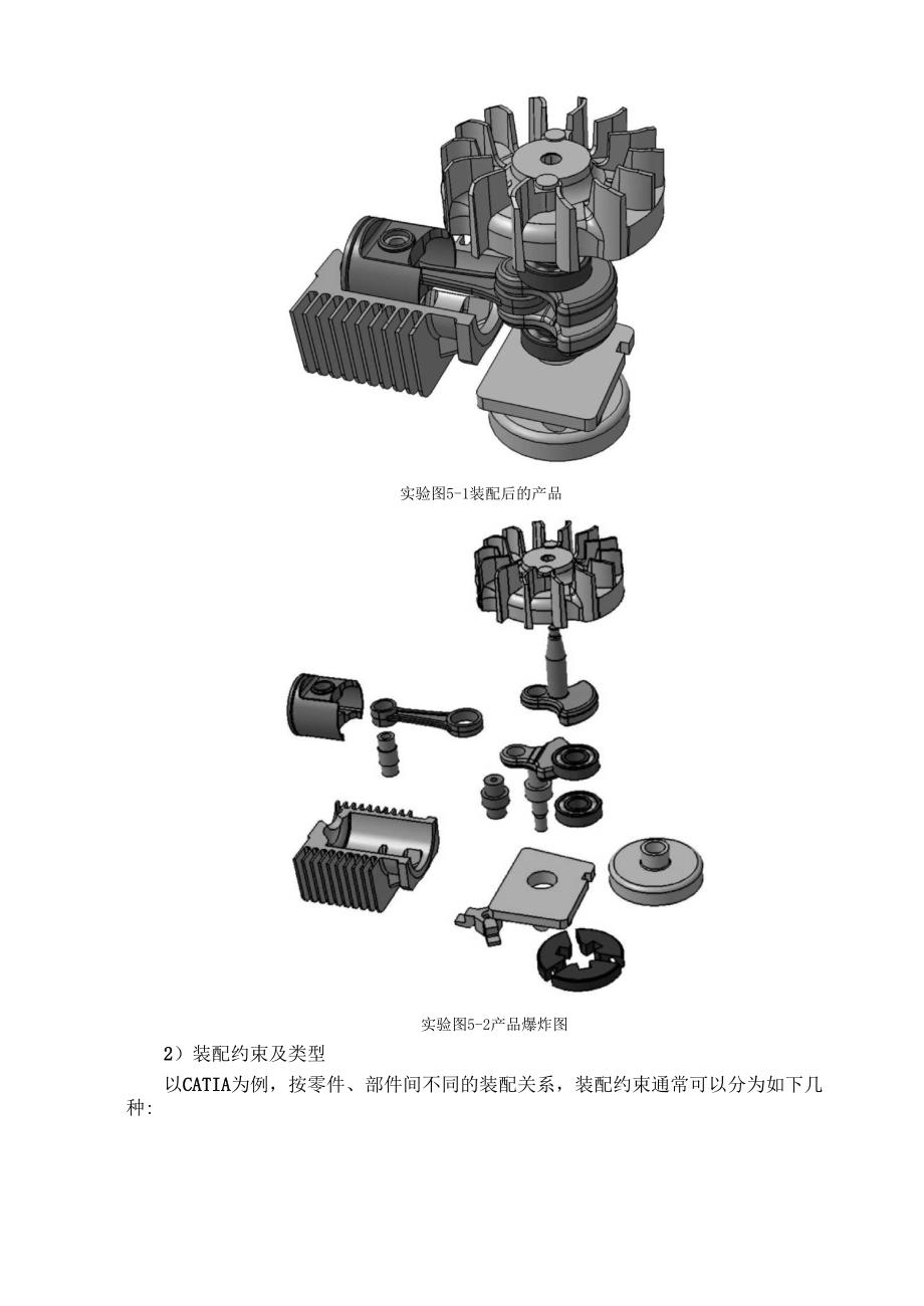 数控铣床加工流程演示.docx_第2页