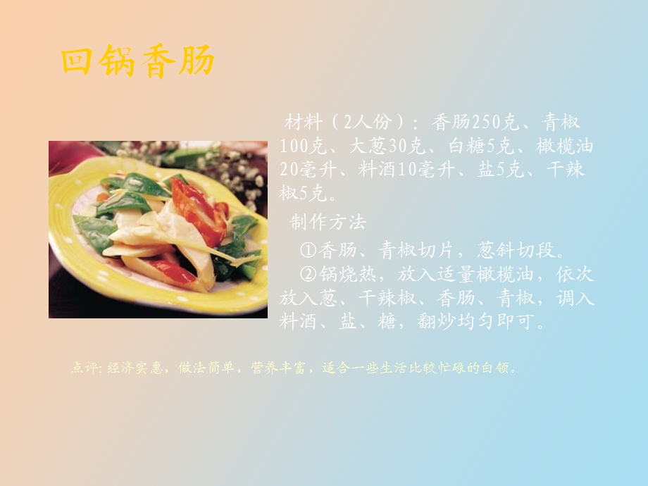 美格尔健康手册.ppt_第3页