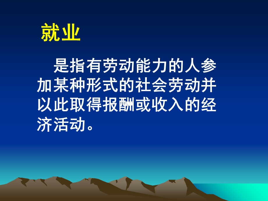 宏观经济管理研究第六讲.ppt_第3页