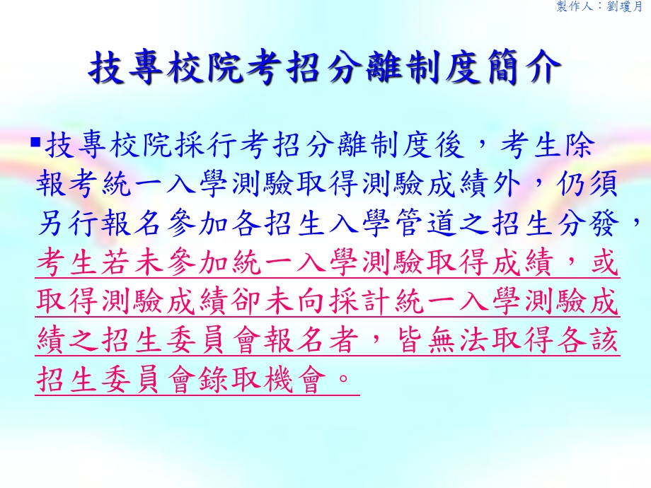 国立成功商业水产职业学校.ppt_第3页