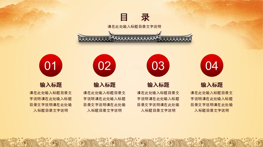 古典风格的《中华美食文化》PPT模板.ppt_第3页