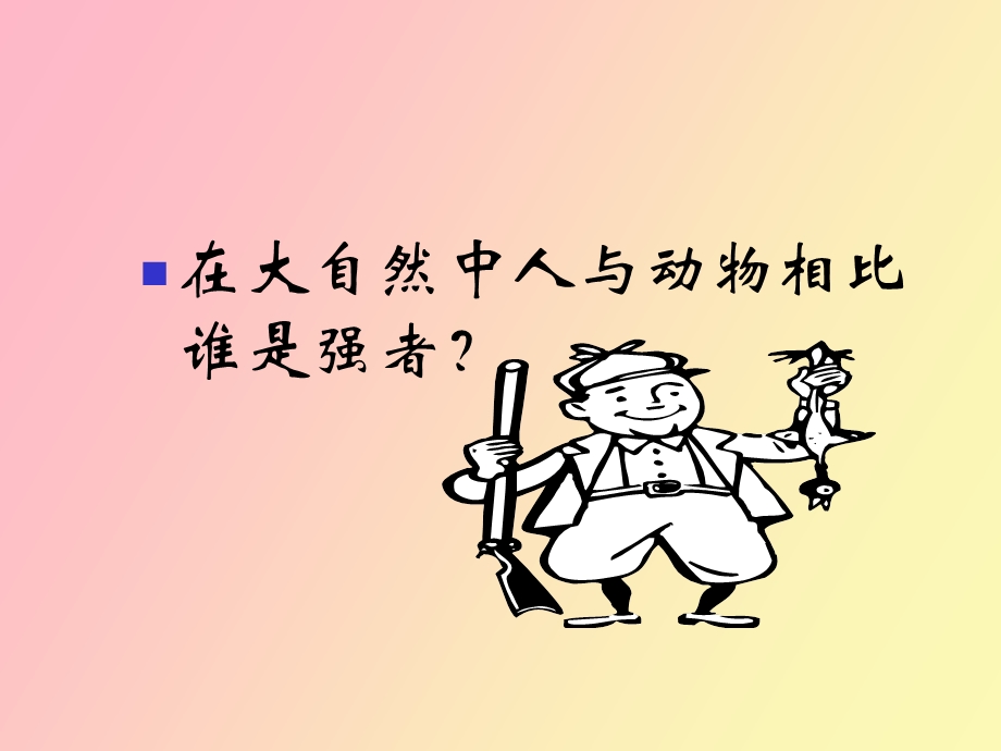 服务团队建设.ppt_第3页