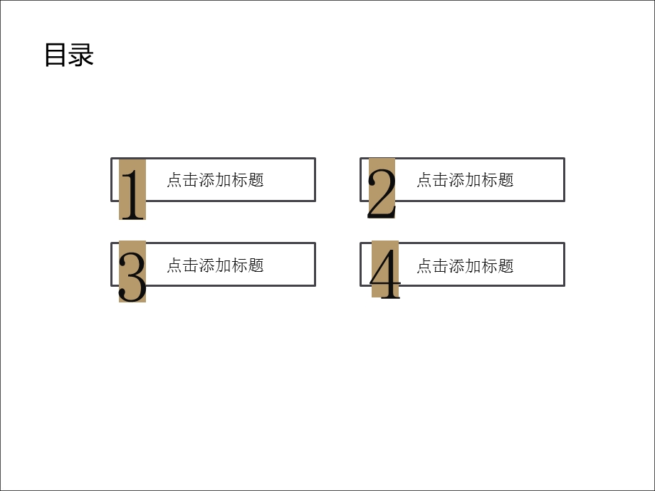 扁平化卡通商务智能办公模板.ppt_第2页